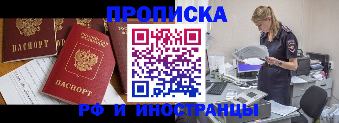 временная регистрация 2025 в Ржеве