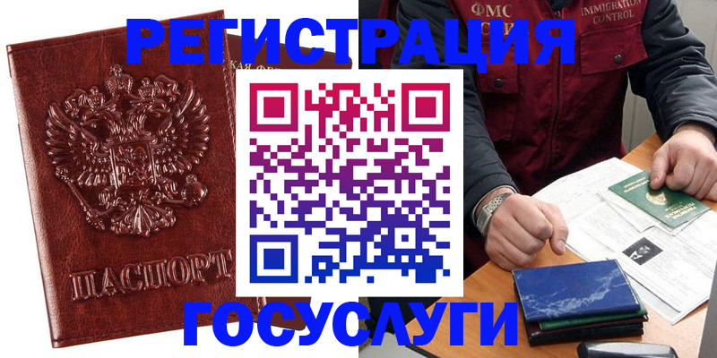 временная регистрация законно в Ржеве