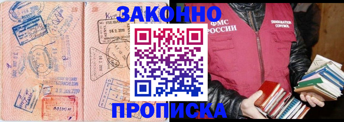 купить прописку в Ржеве