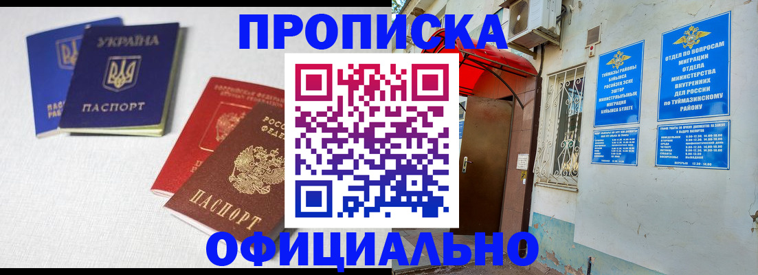 прописка регистрация в Ржеве